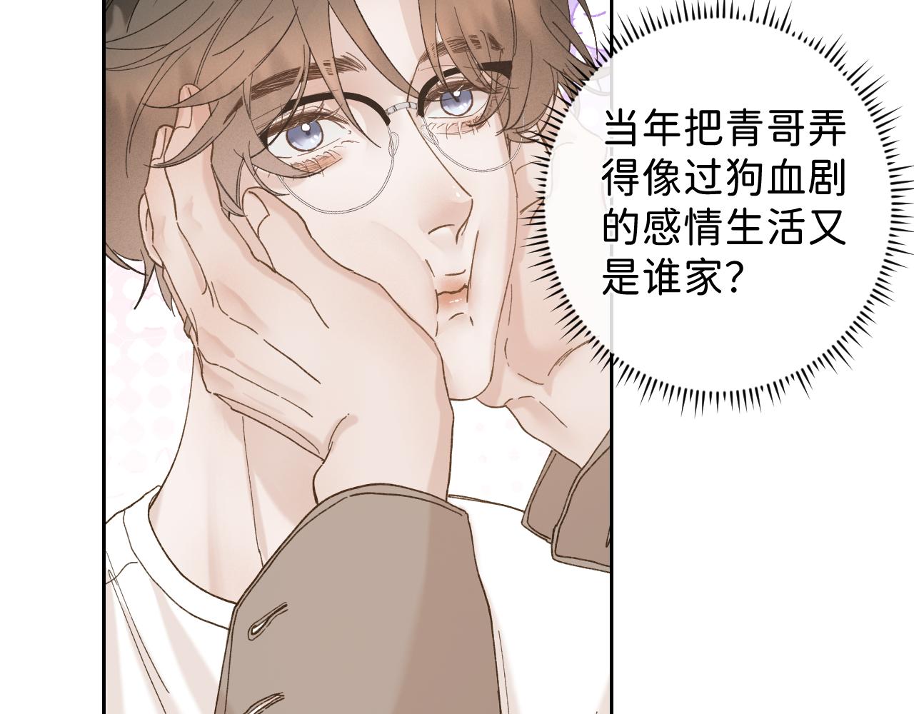 外传下 五年后的生活73