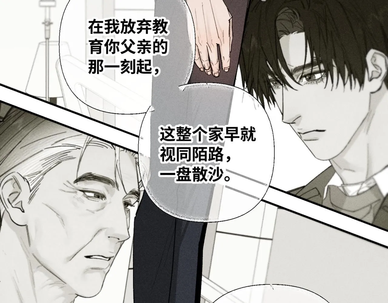 谢青线14 有点不习惯69