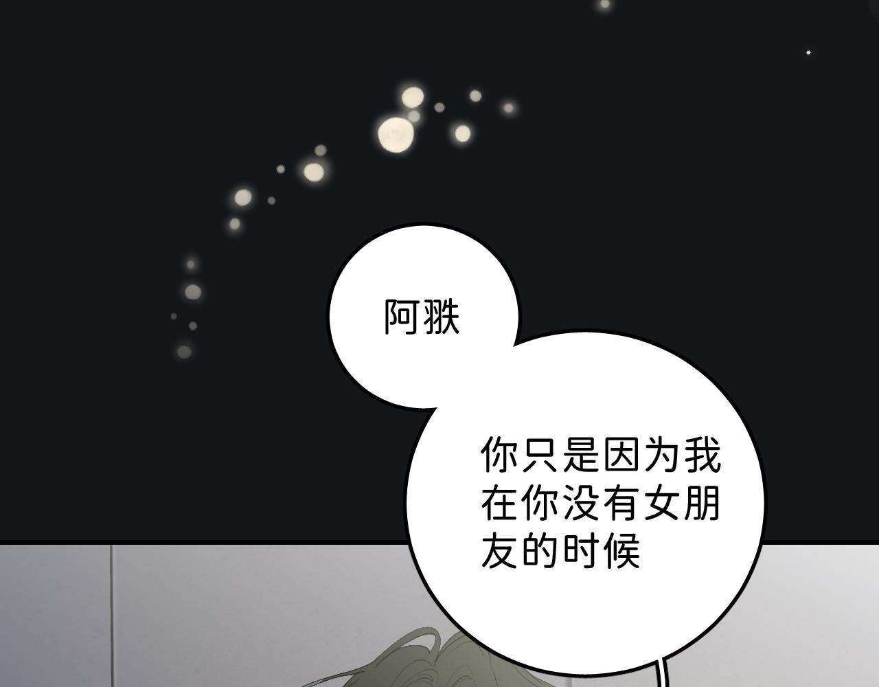 20 只是一时起兴42