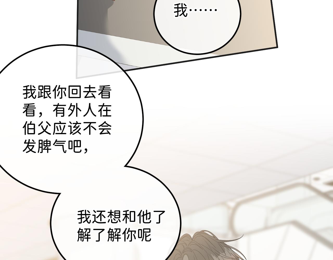38 男朋友12