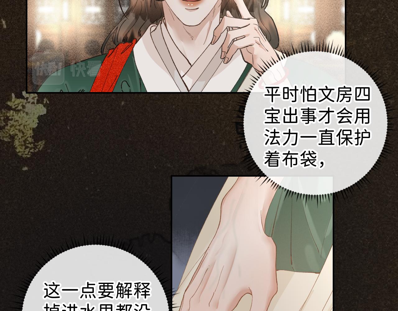 番外2 加倍负责任吧11