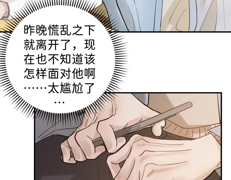 06 不寻常的心跳74