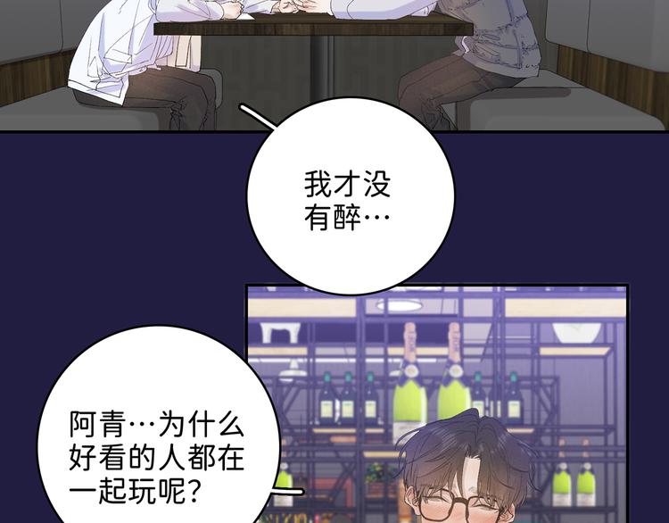 04 离那个男的远些28