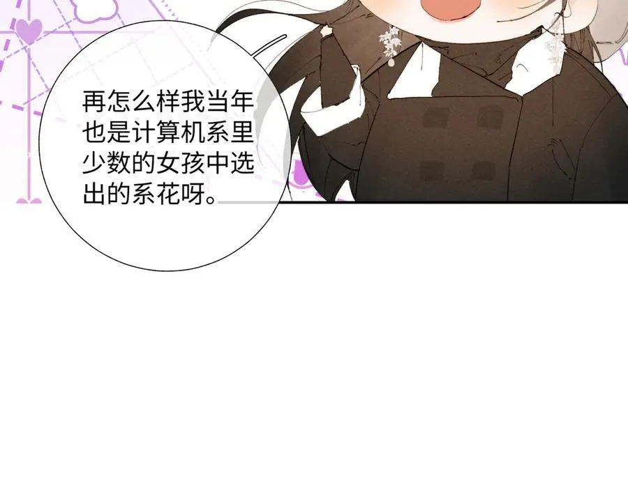谢青线38 他看着你发呆25