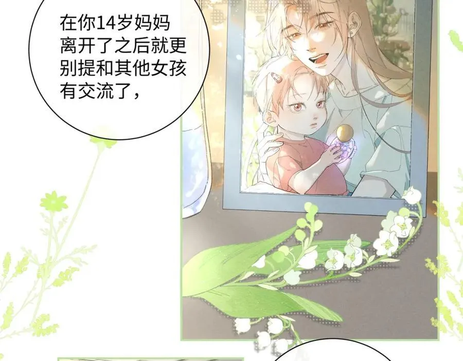 谢青线31 混沌的几年42