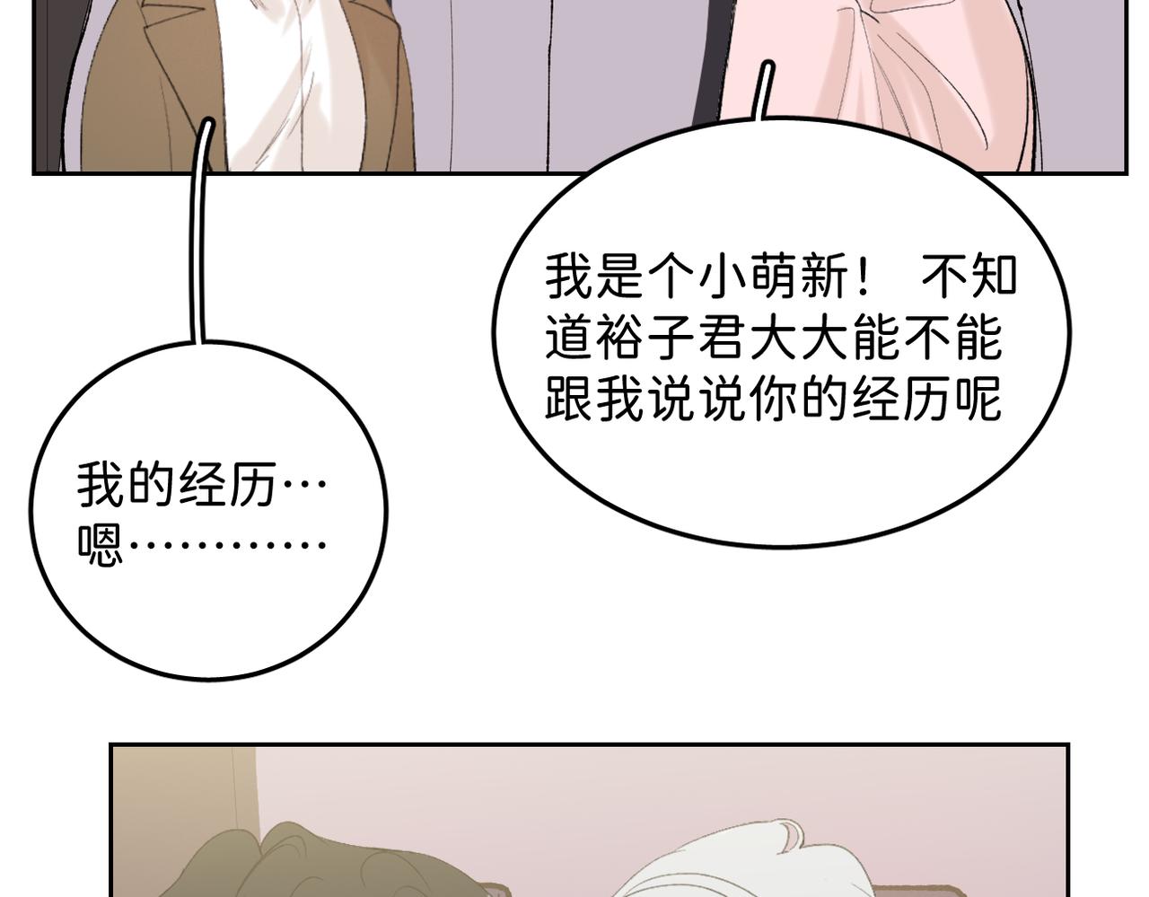 01 男主人公30
