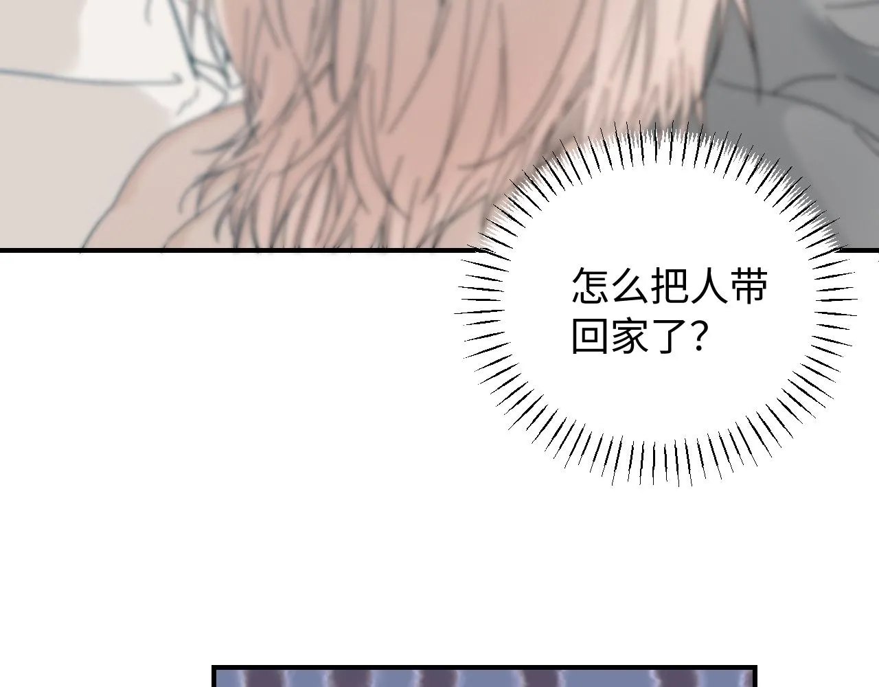 谢青篇 01 相遇·醉酒误事13