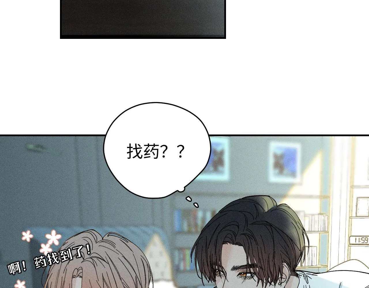 第二季 01 相遇·醉酒误事101