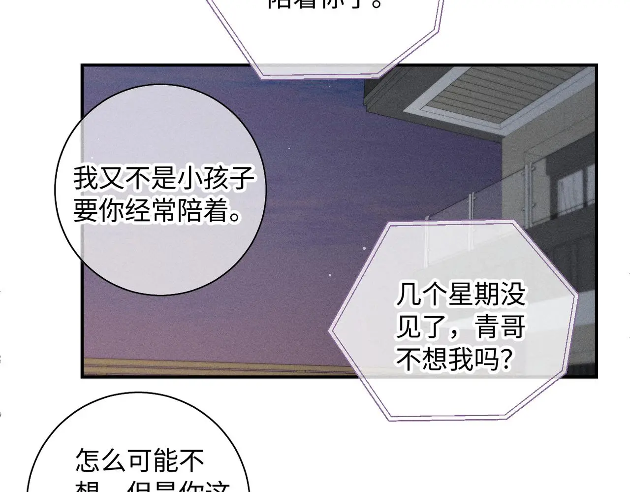 谢青线 22 我等你62