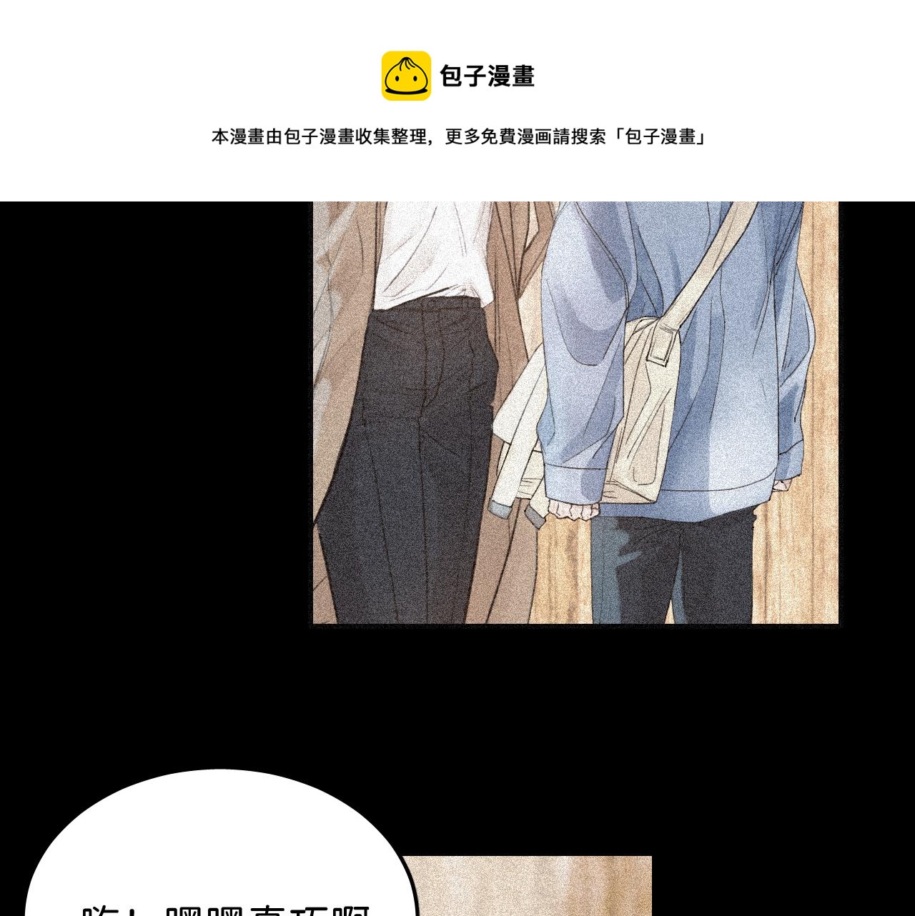 17 你这次动真心了？39