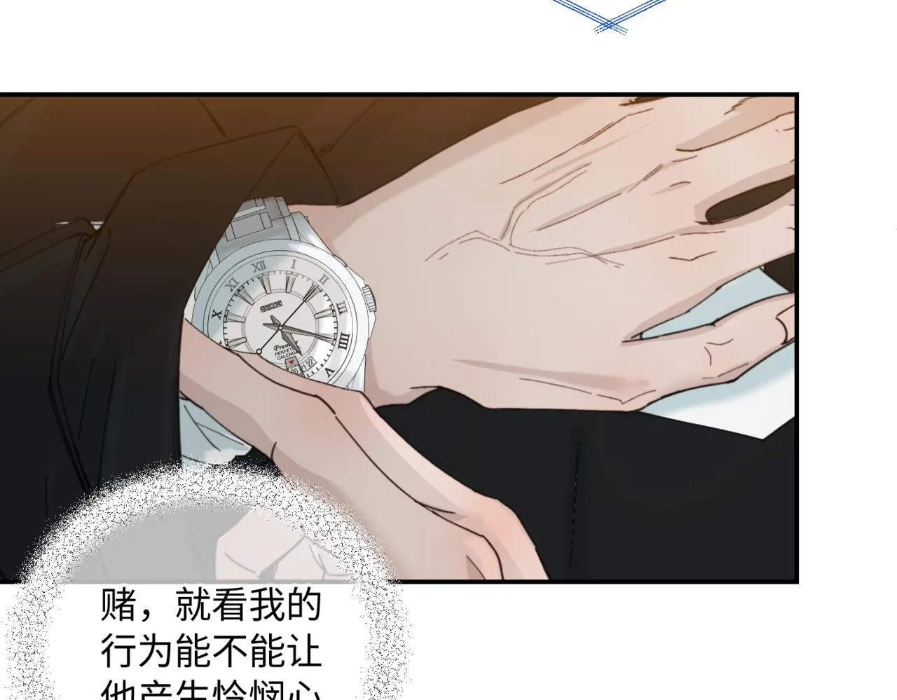 谢青篇 03 等着被捡回家12