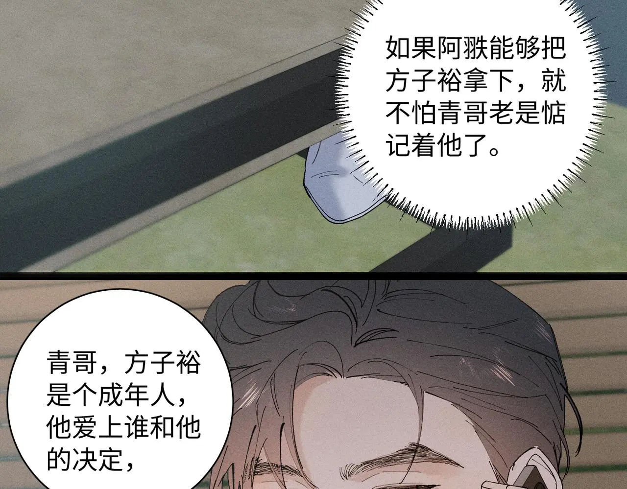 谢青线 21 可帅了36