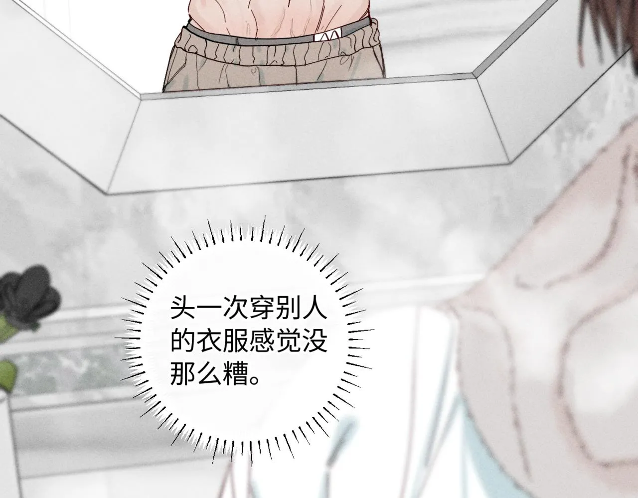 第二季 04 戳肉肉74