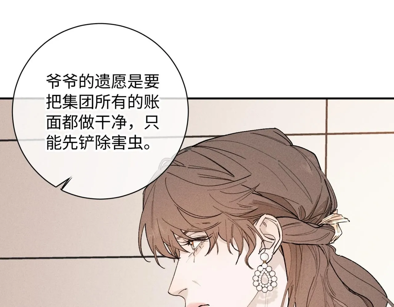 谢青线14 有点不习惯51