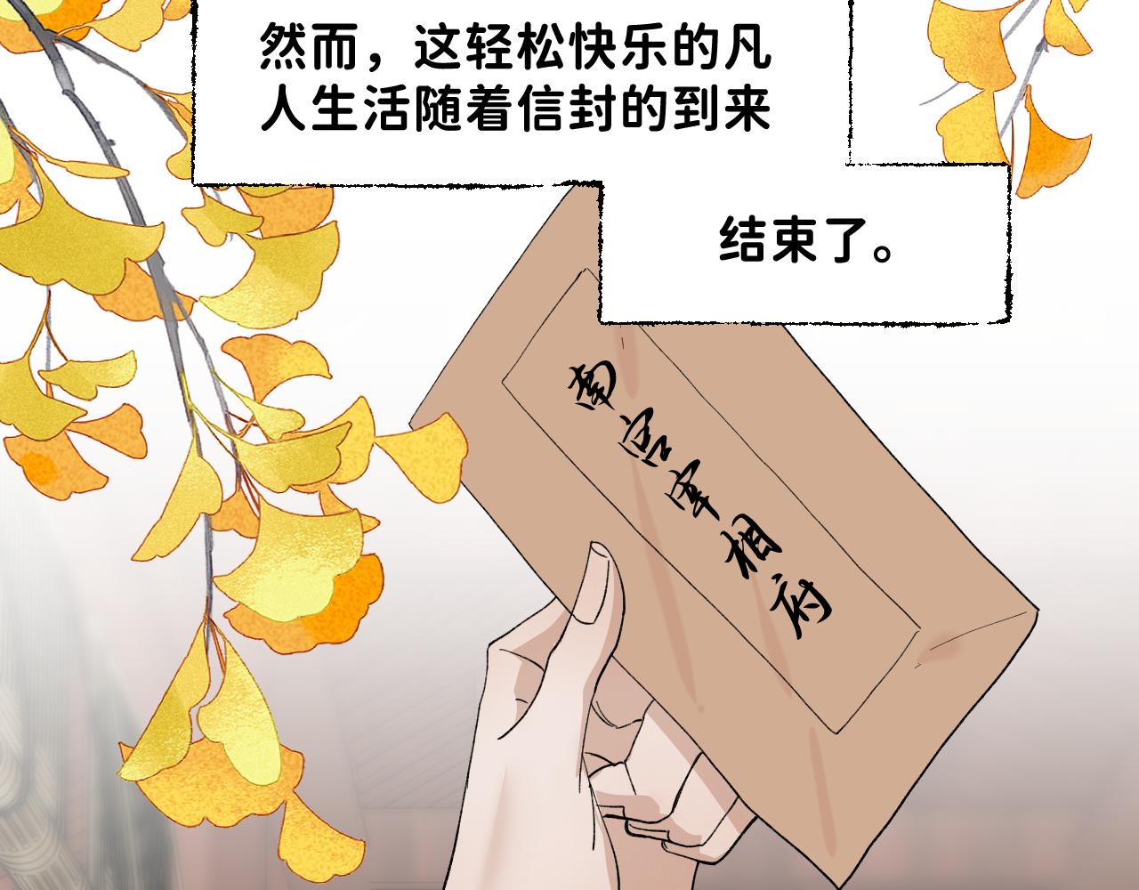 番外3 炽热的眼神43