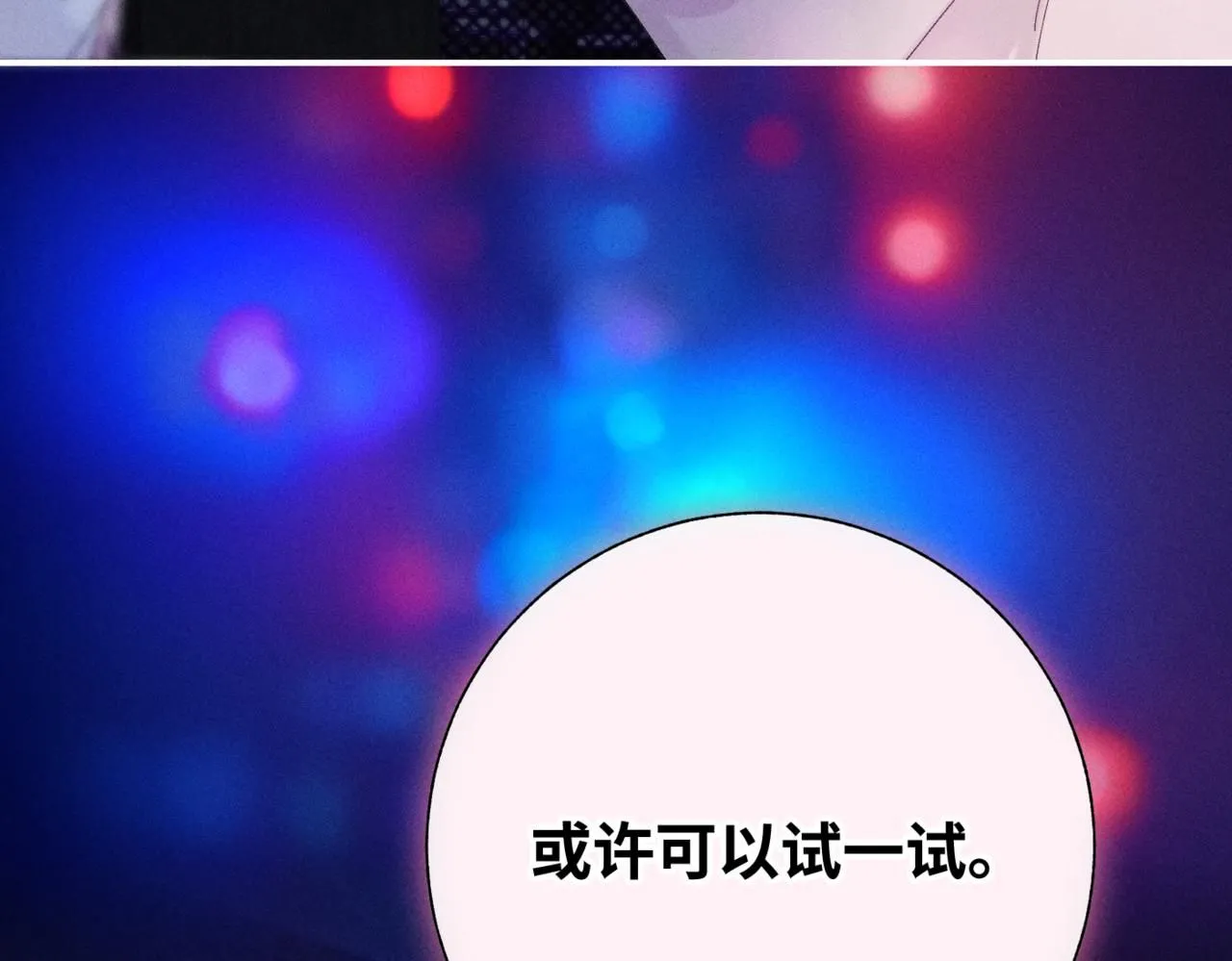 谢青线11 今晚的快乐在哪呢74