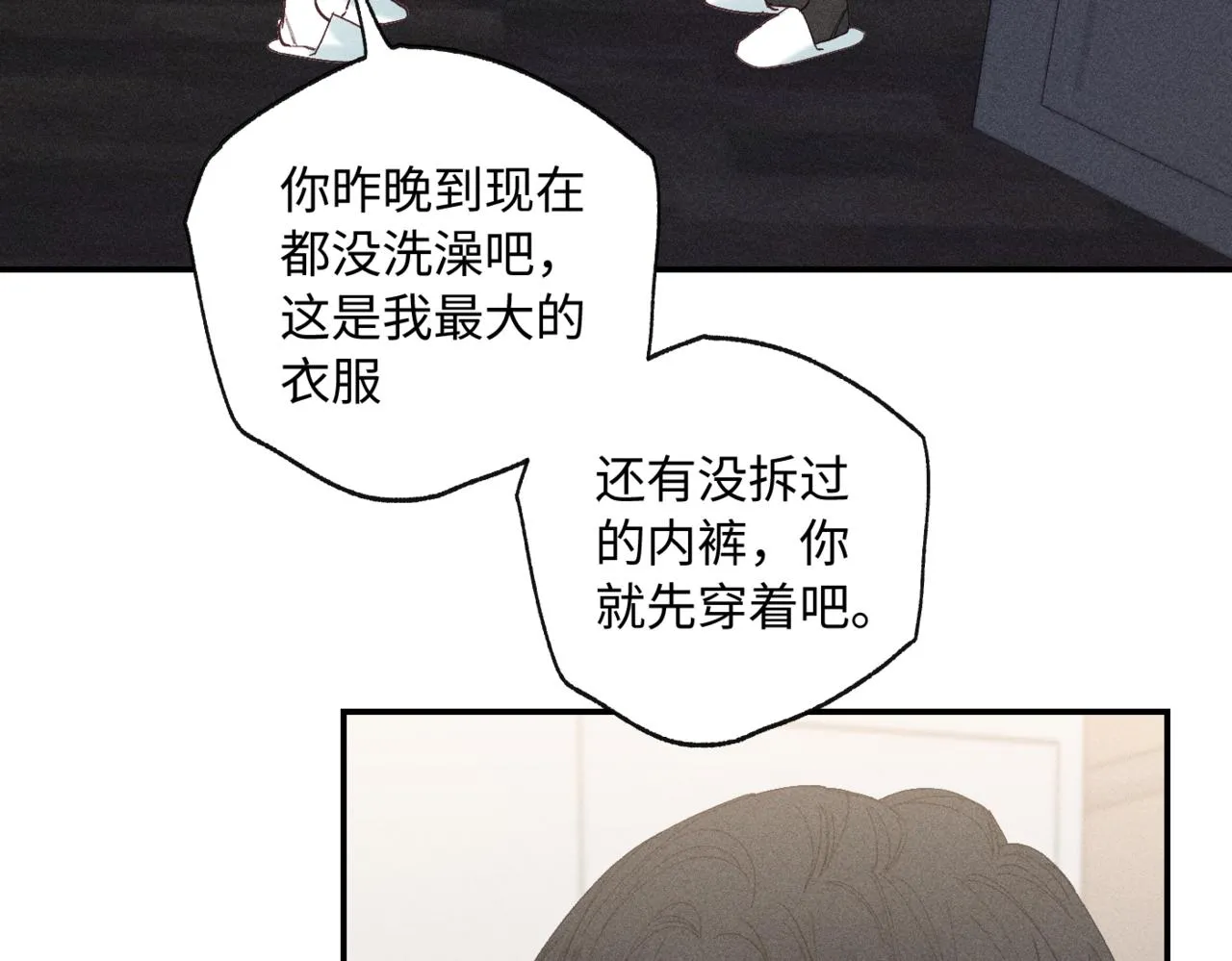 谢青篇 04 戳肉肉61