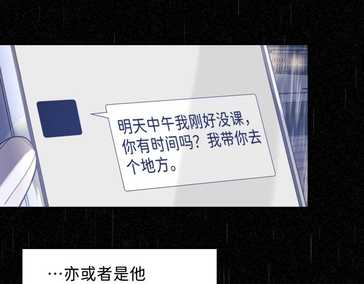 07 不该心动的还是心动了33