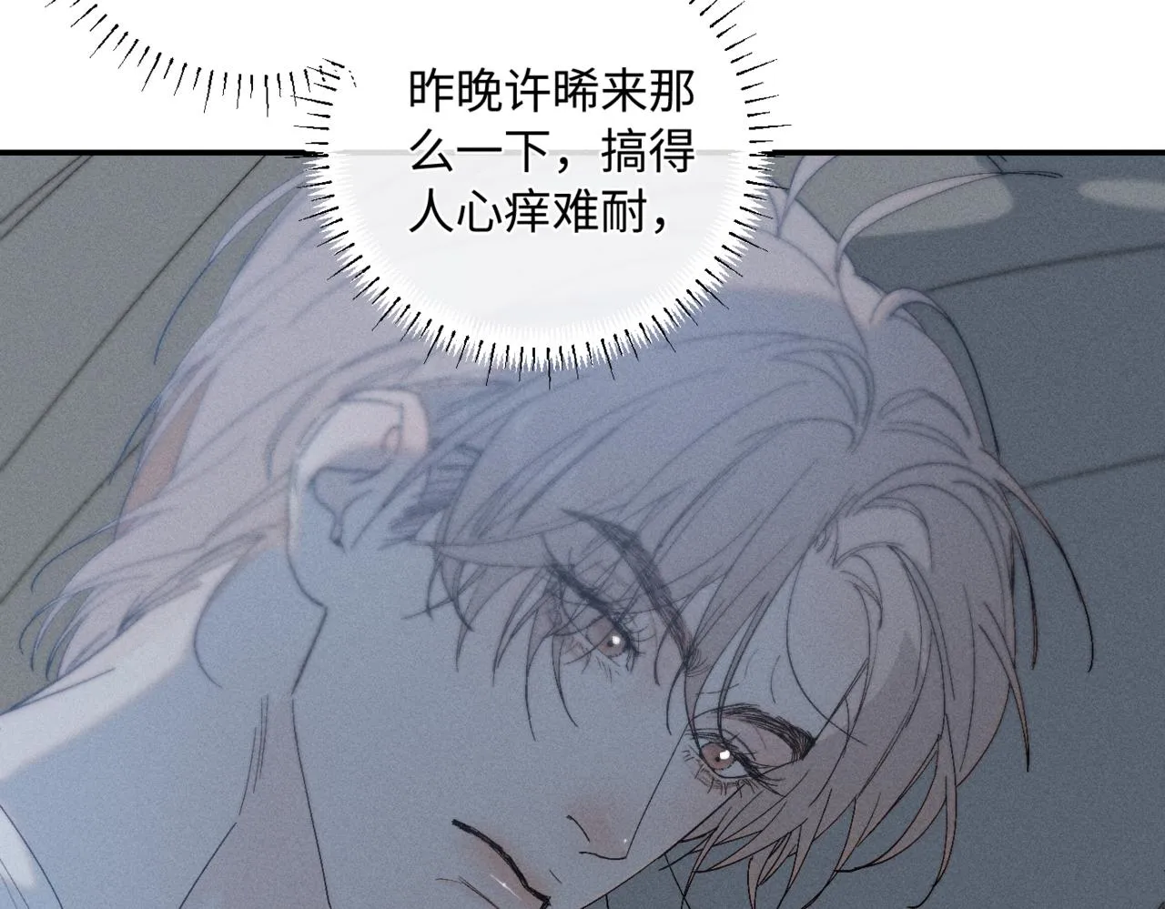 谢青线09 心痒难耐86