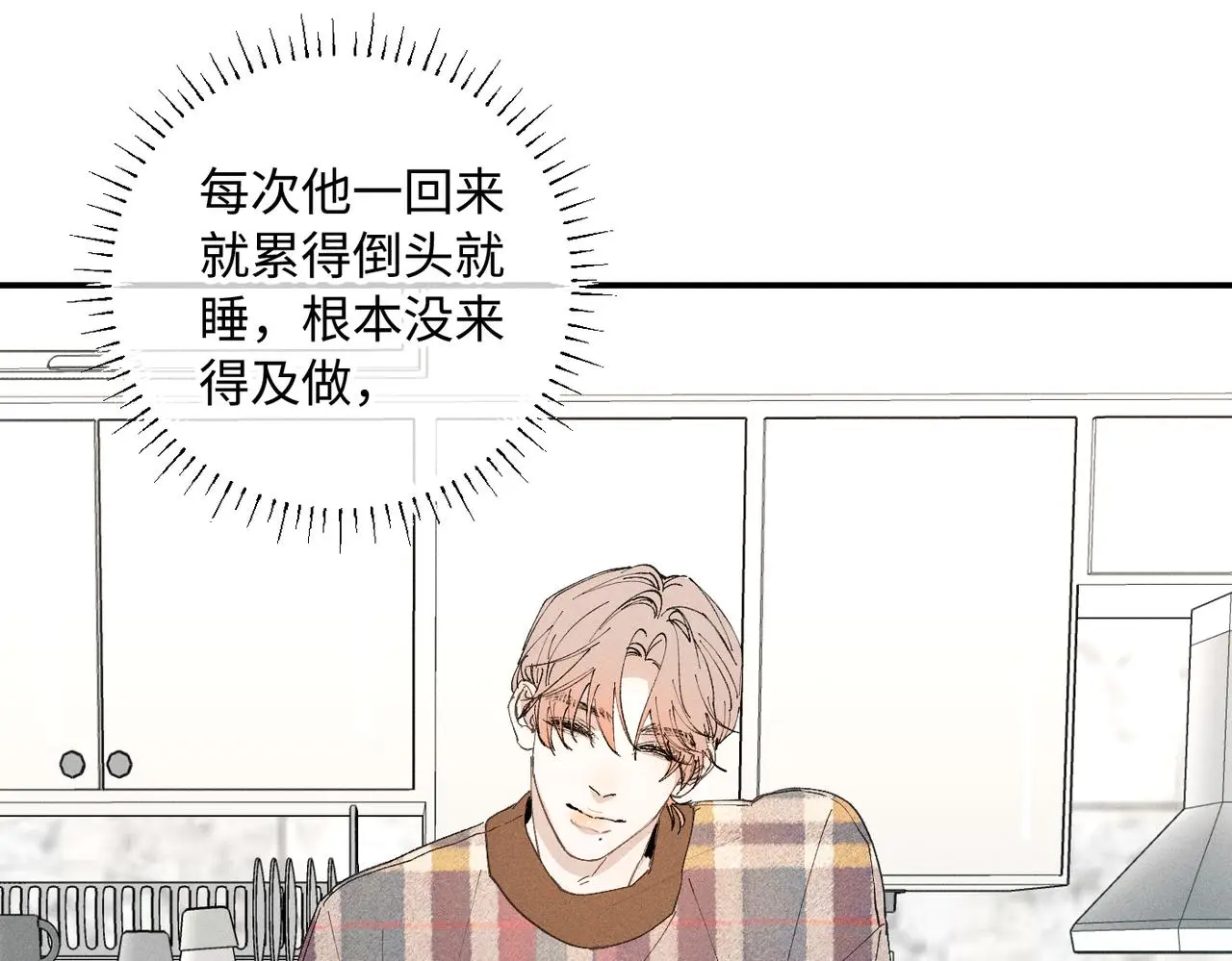 谢青线 21 可帅了91