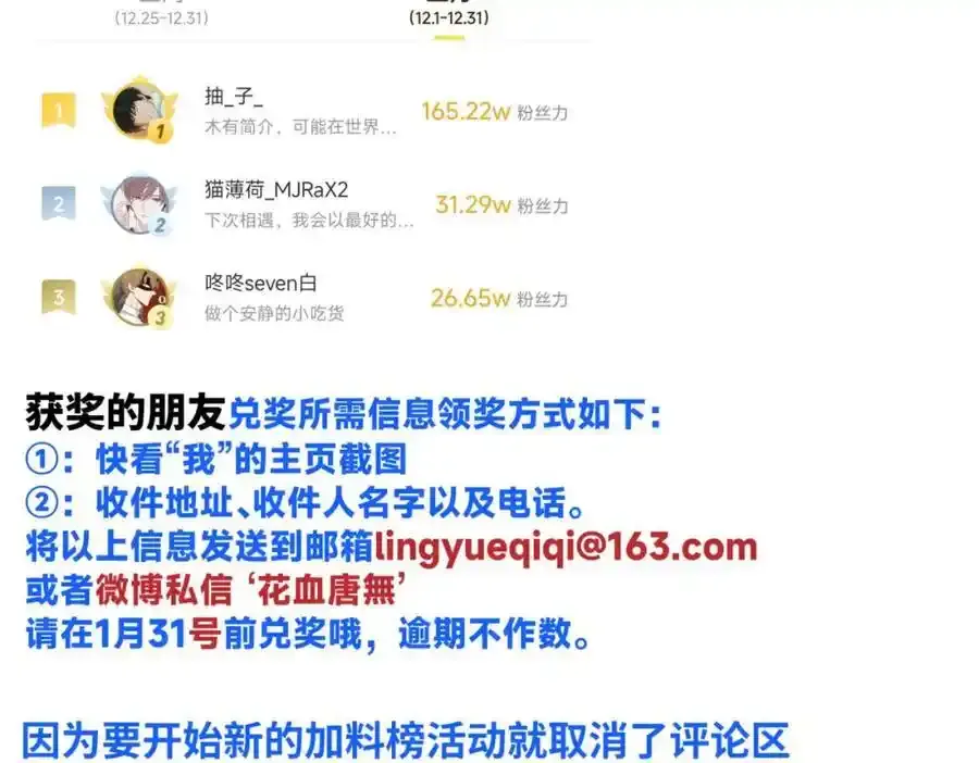 谢青线 28 修罗场①107