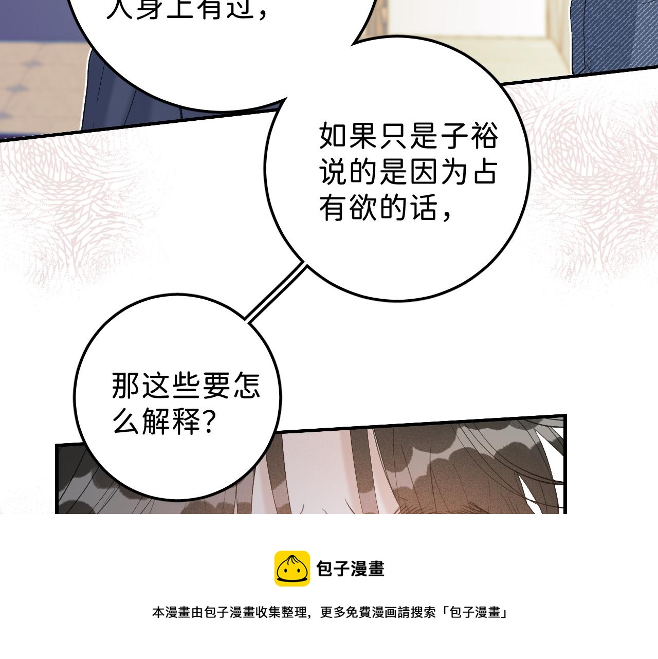 24 子裕可以教教我52