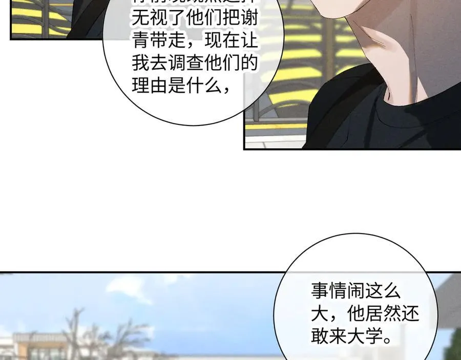 谢青线 34 痕迹的烙印者29