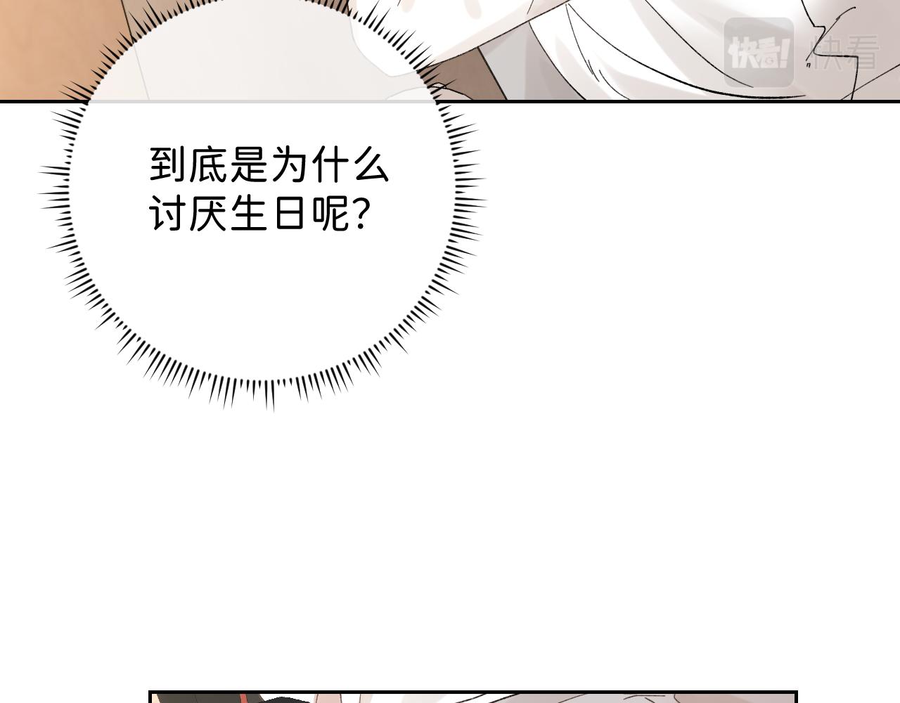 外传下 五年后的生活14