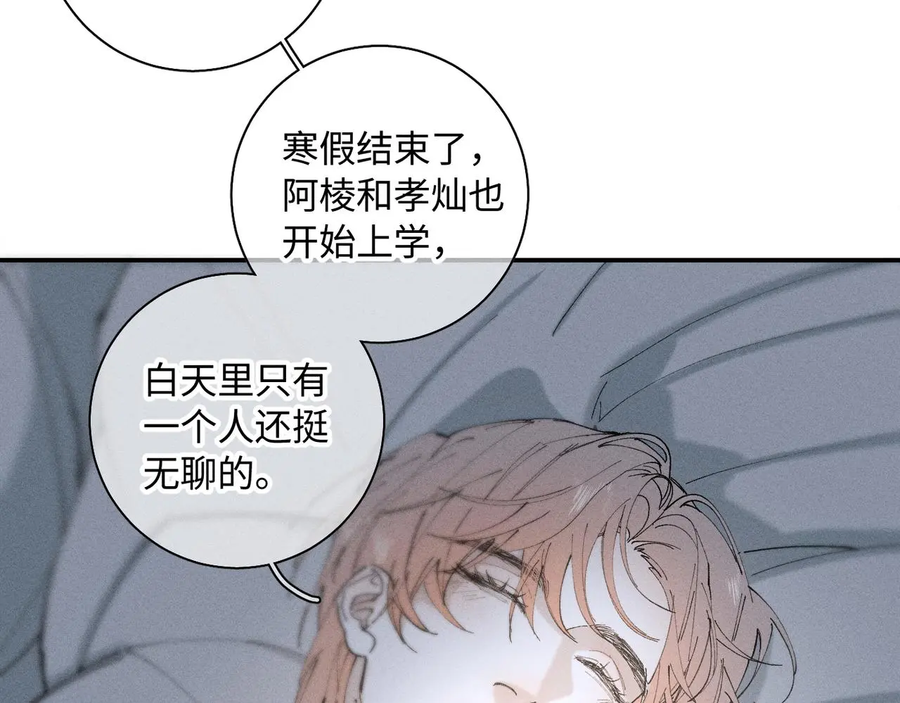 谢青线 22 我等你60