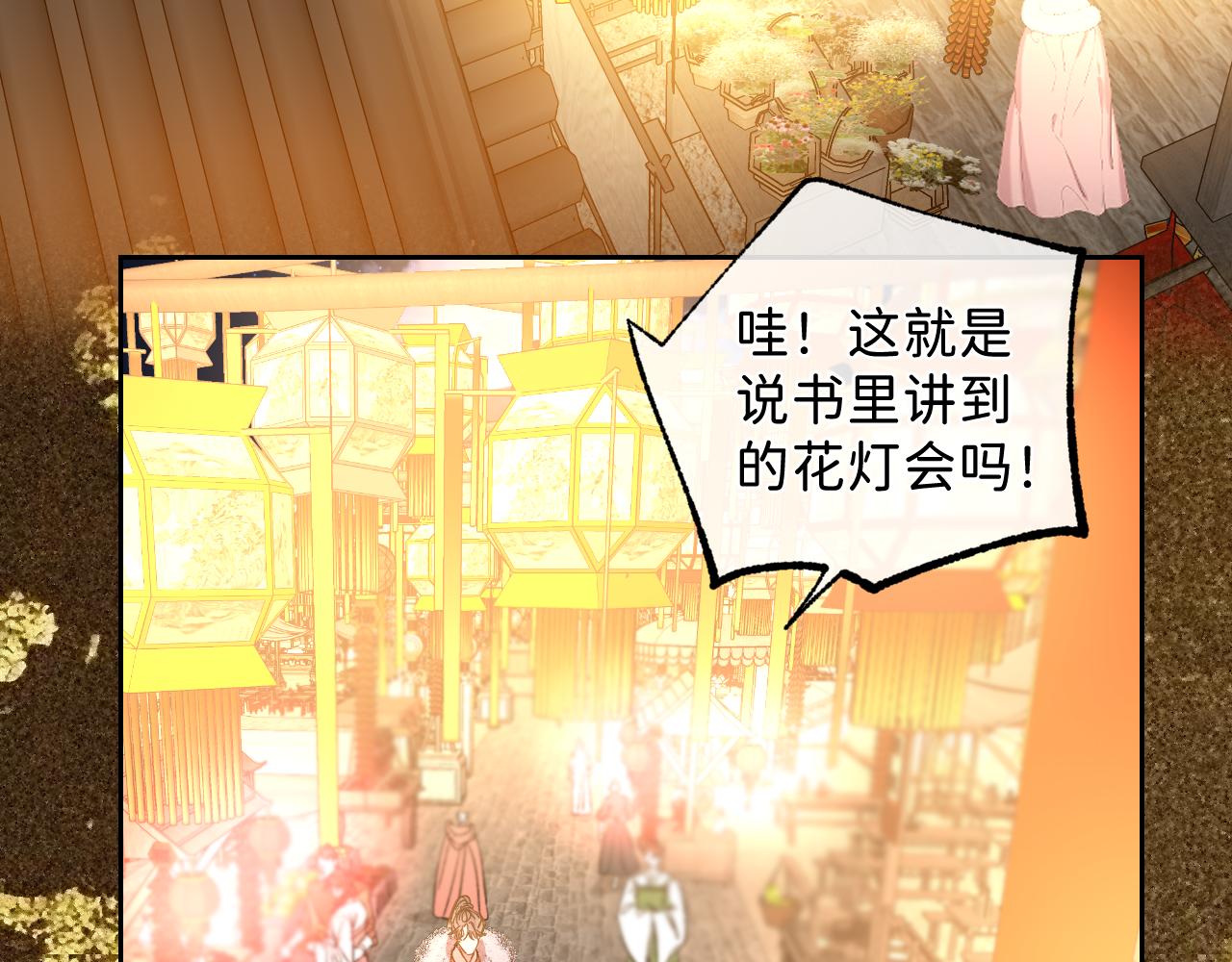 番外3 炽热的眼神6