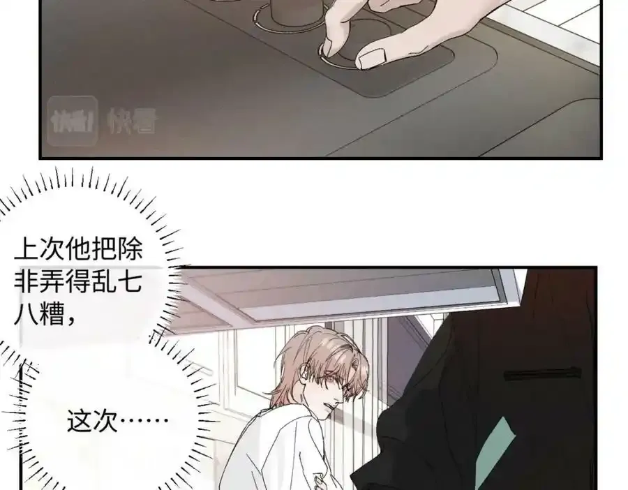 谢青线07 笨手笨脚的男人81