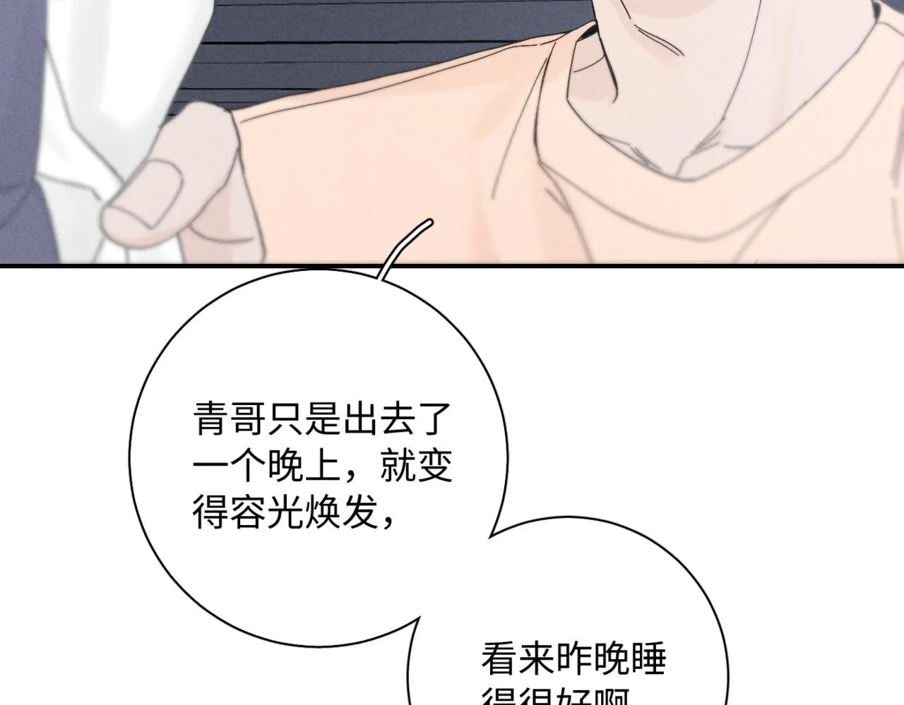 谢青线10 烦躁。116