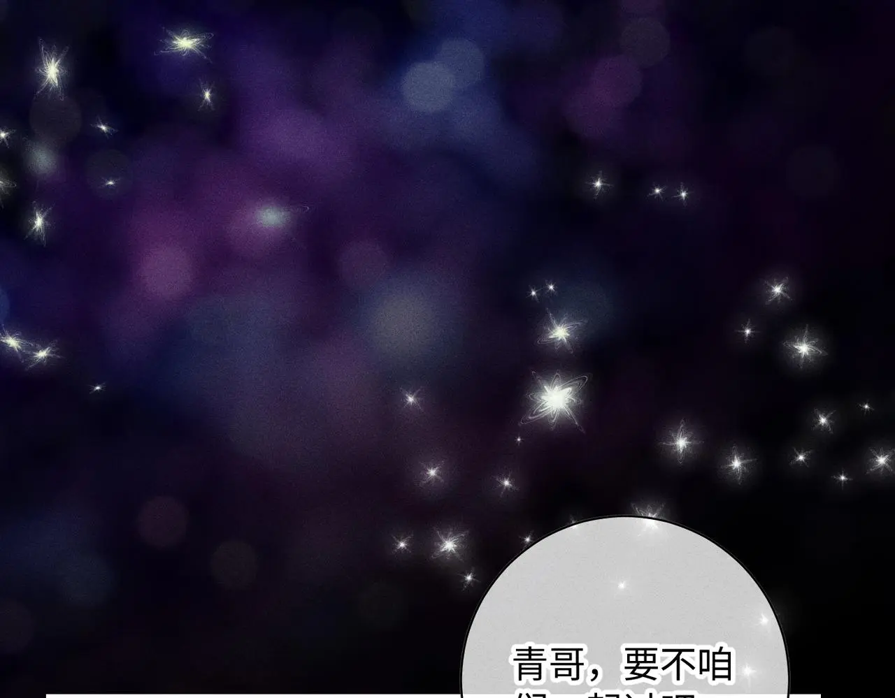 谢青线 20 隐瞒。11