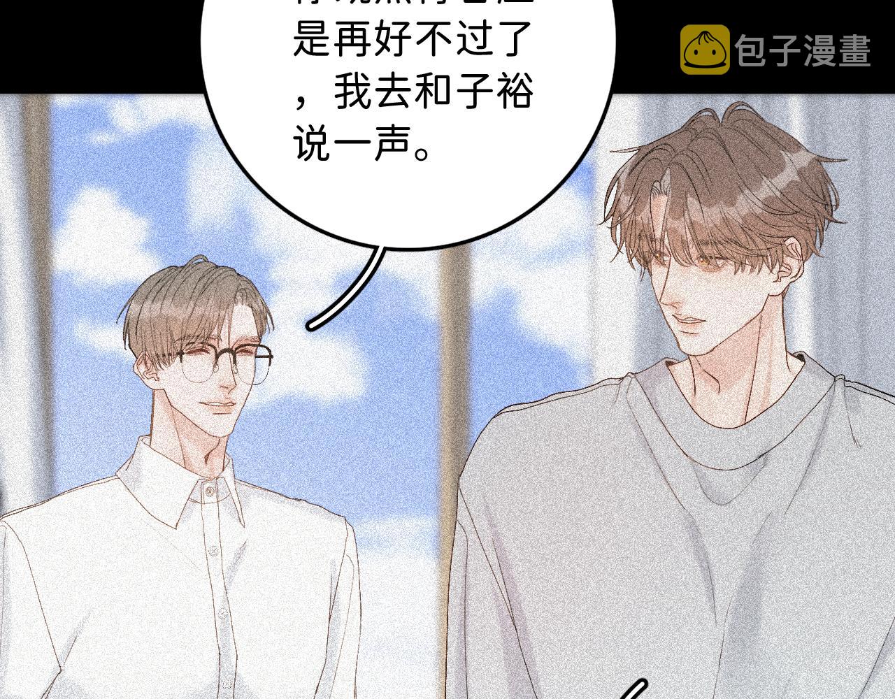 17 你这次动真心了？61
