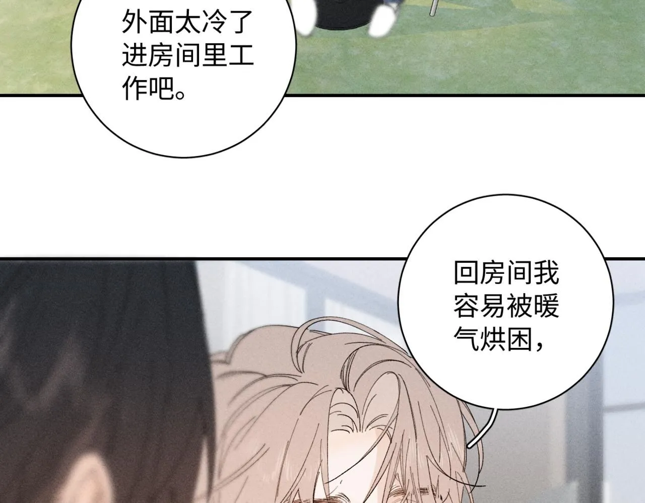 谢青线14 有点不习惯10