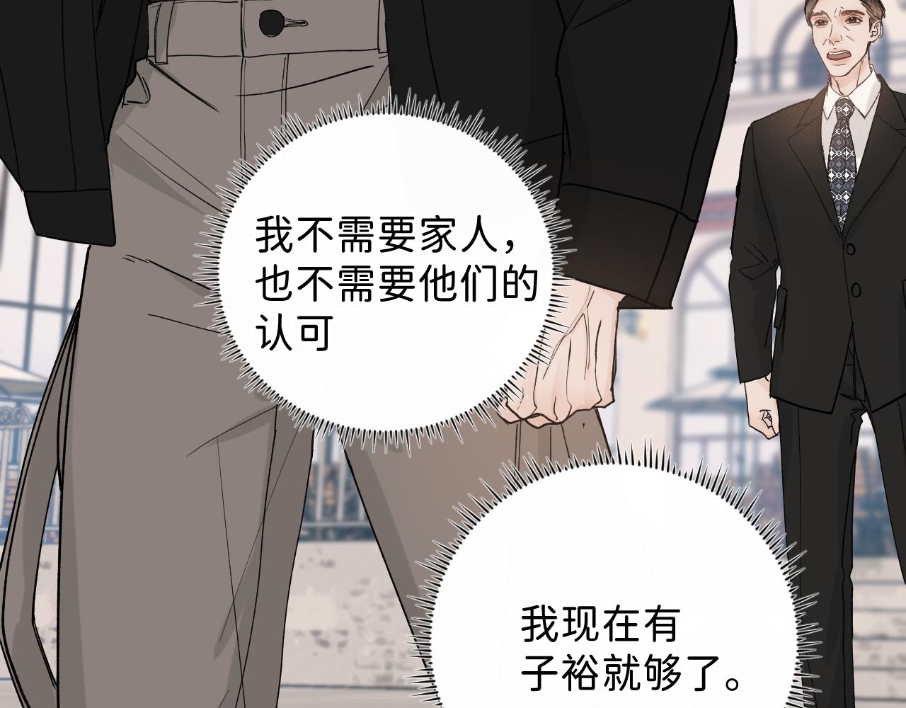 40 我不需要家人43