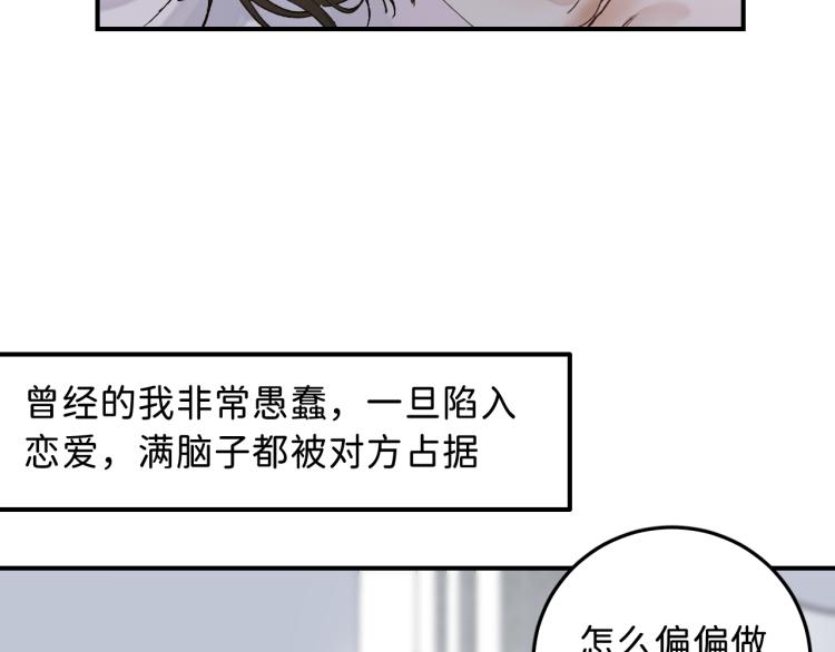 08 在陷入之前结束关系41