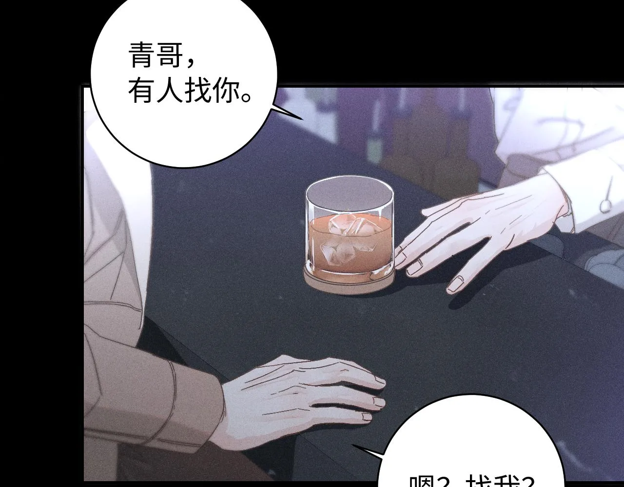 第二季 01 相遇·醉酒误事26