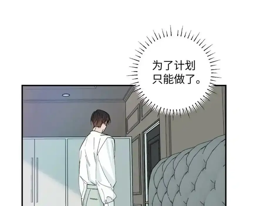 谢青线 05 美人生病了！101