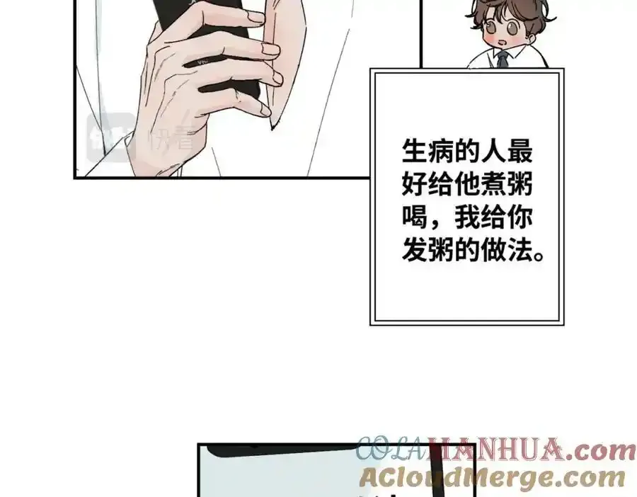 谢青线 05 美人生病了！96