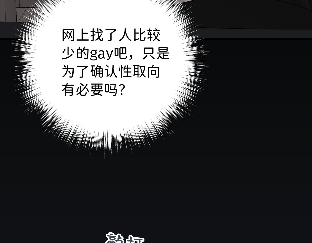 19 为什么总是喜欢上直男？52