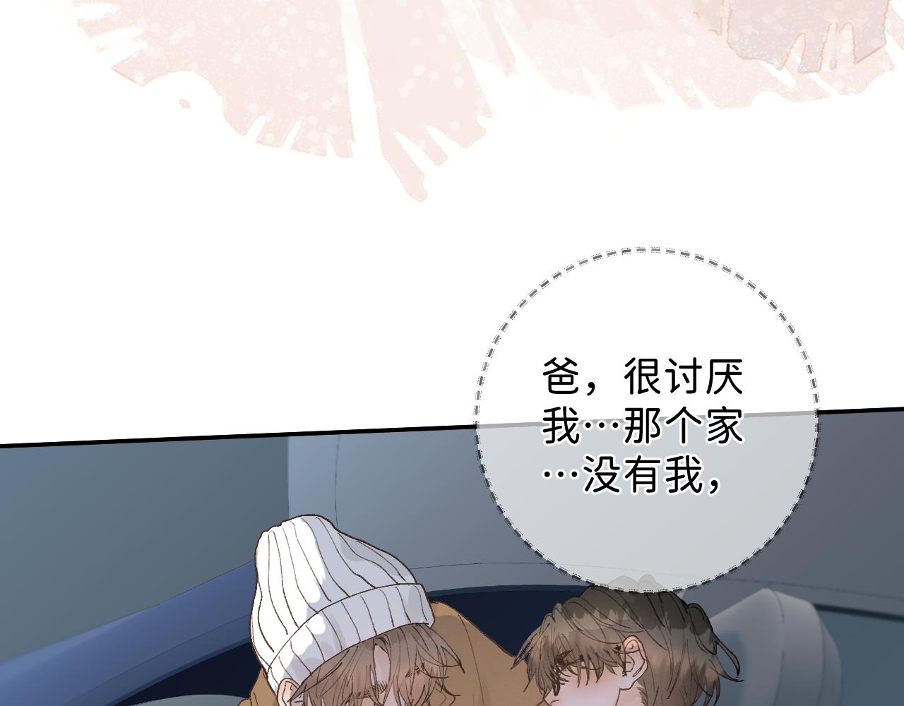 33 你让我担心死了76