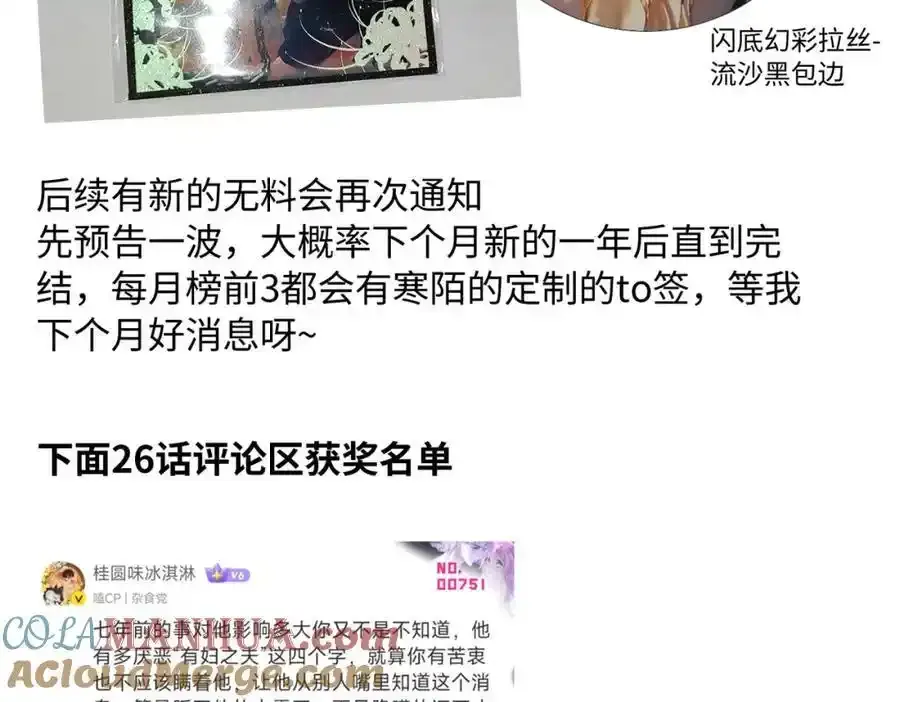 谢青线 27 吵架。93