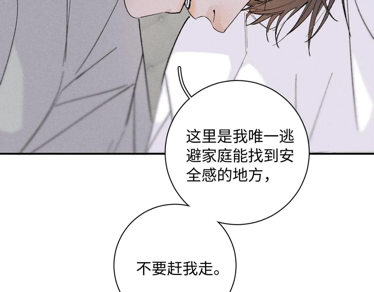 谢青线15 不要赶我走78