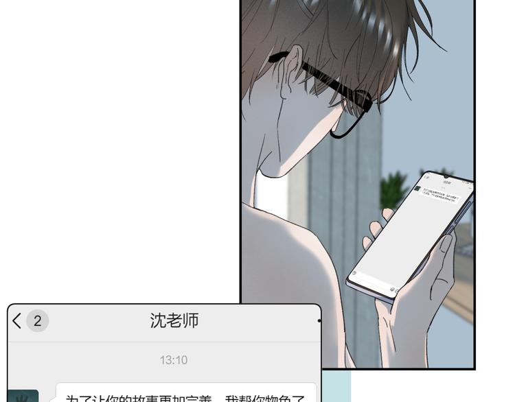 04 离那个男的远些70