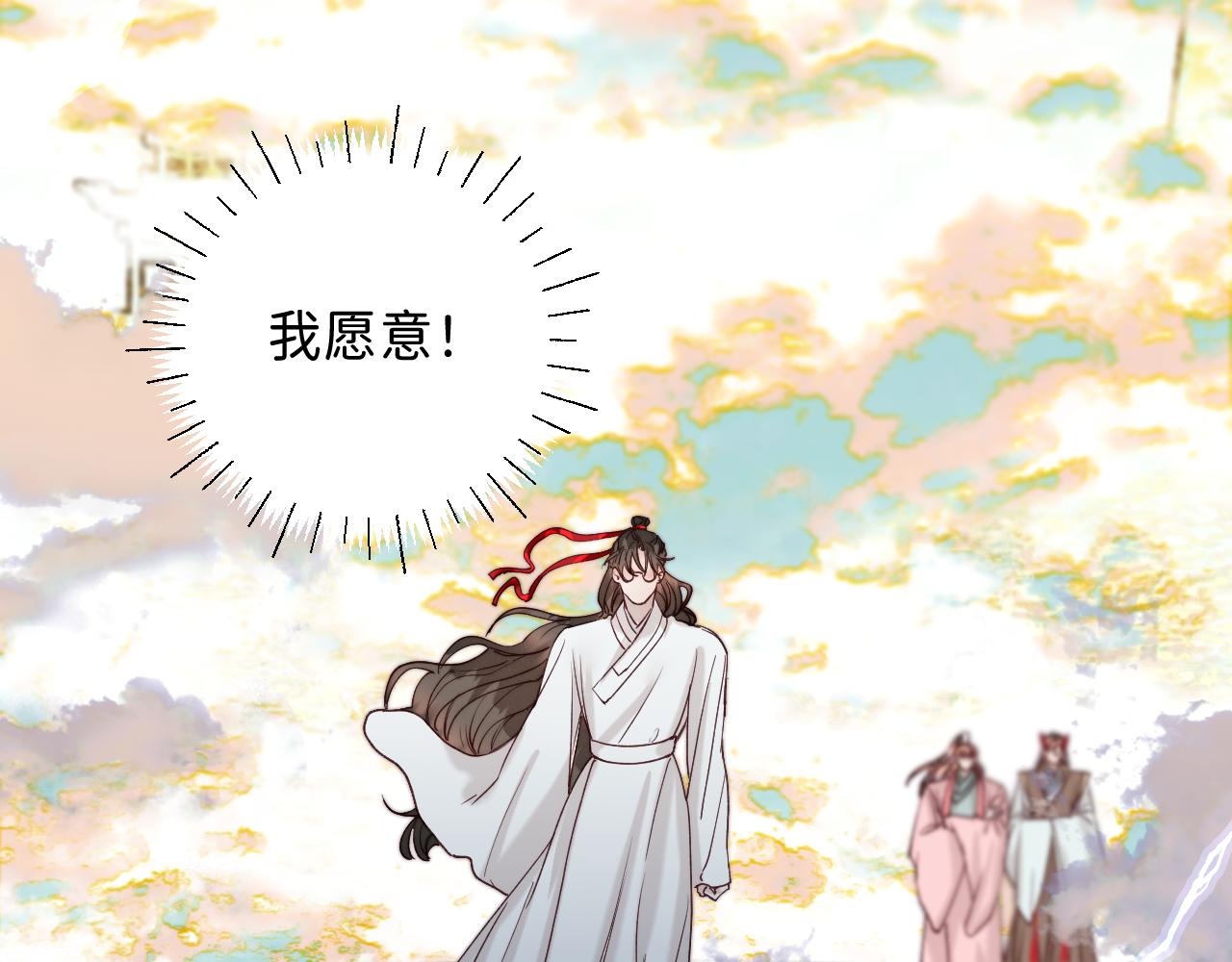番外6 为他愿永世轮回（完）37