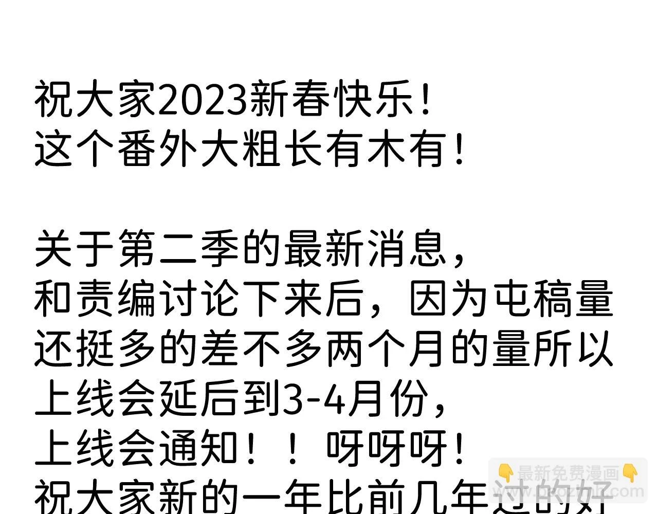 春节番外 新年快乐呀！130