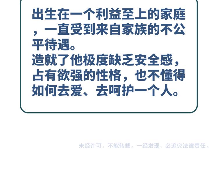 07 不该心动的还是心动了99