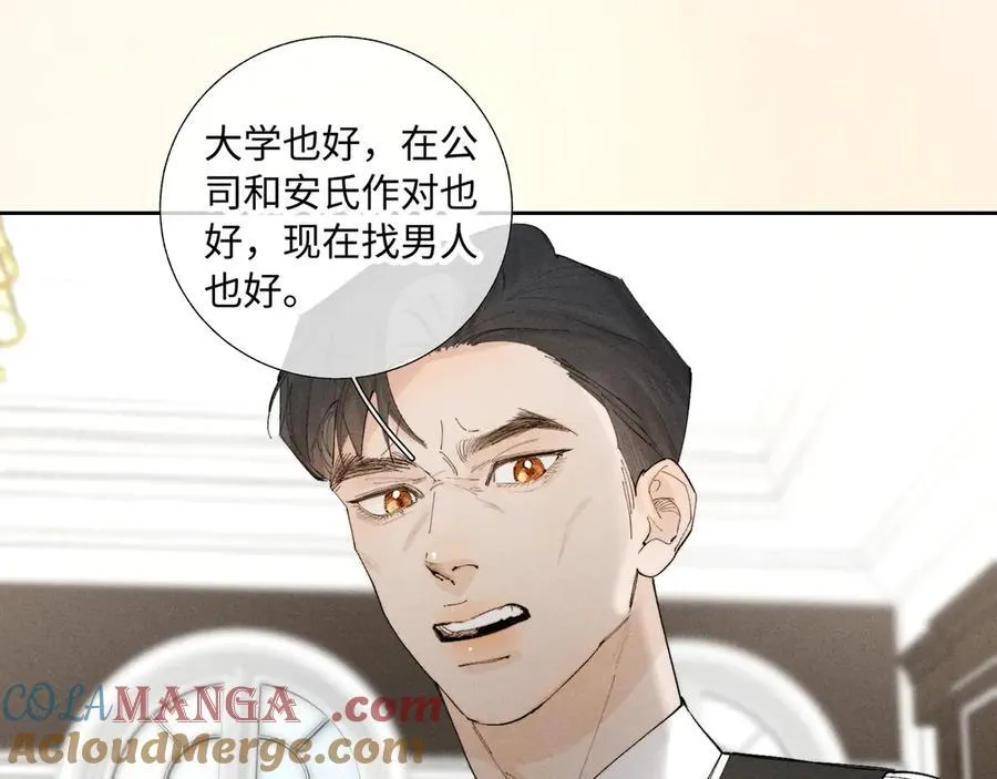 谢青线39 罪恶的男人21