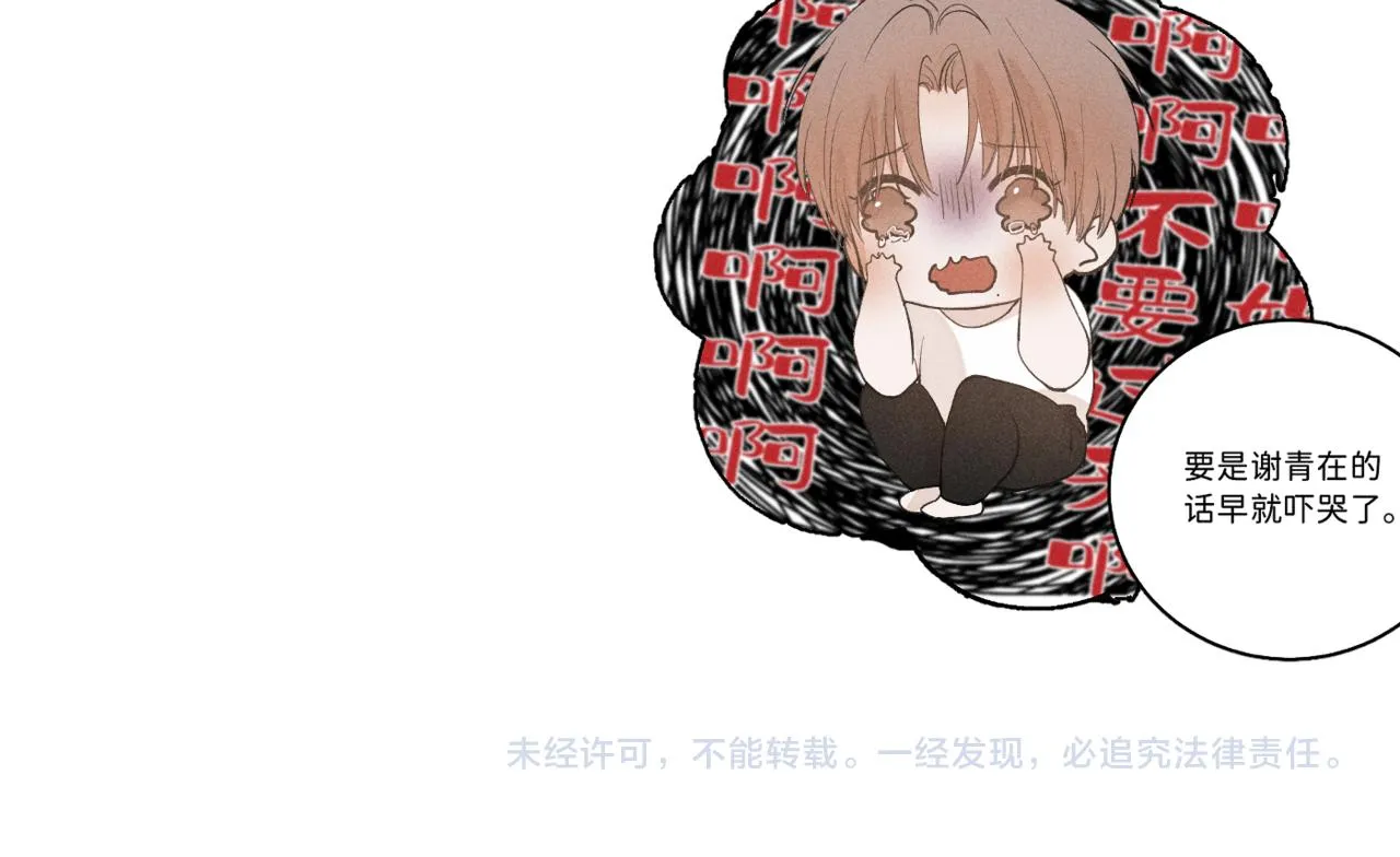 谢青线09 心痒难耐119
